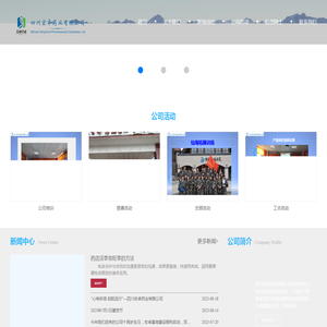 四川宏卓药业有限公司