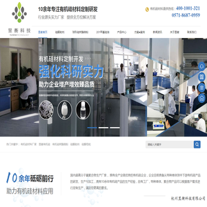 硅酮母粒,硅酮助剂,球形硅树脂微粉,201甲基硅油,有机硅材料厂家