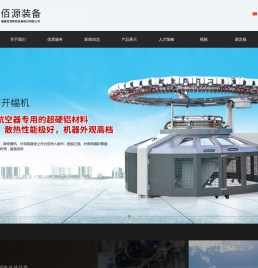 福建佰源智能装备股份有限公司