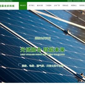 烟台光伏太阳能发电安装服务商