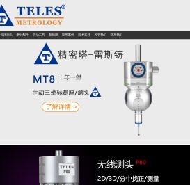 TELES/深圳市塔雷斯测量设备有限公司