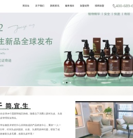 简宜生头皮管理中心