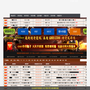 传奇私服发布网