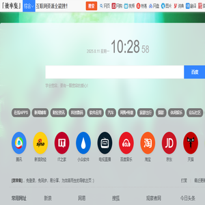 效率集