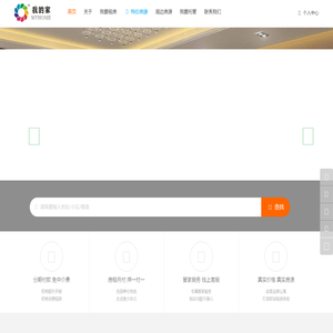 【四川我的家住房租赁有限公司】成都租房