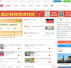 蓝亿技术论坛