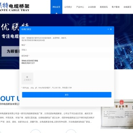 防火镀锌电缆桥架厂家