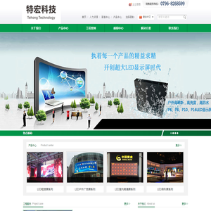 江西特宏科技有限公司