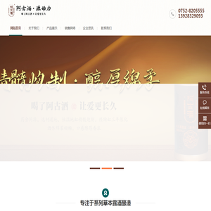 阿古（广东）酒业有限公司