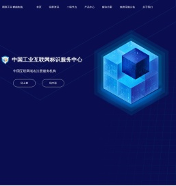 江苏中天互联科技有限公司