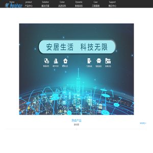 珠海市安科电子有限公司,