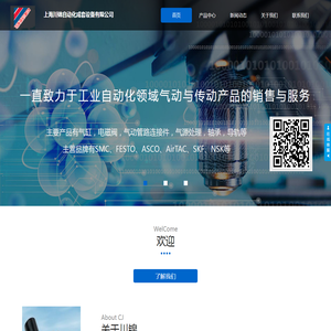 上海川锦自动化成套设备有限公司www.sh