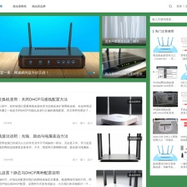 fudia路由器教程网