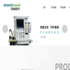 深圳市百格医疗技术有限公司