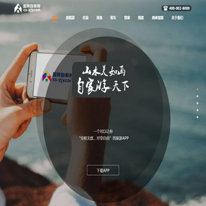 超势自家游