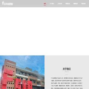 F518创意园