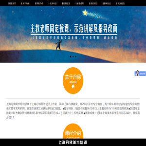 上海丹佛美术设计工作室