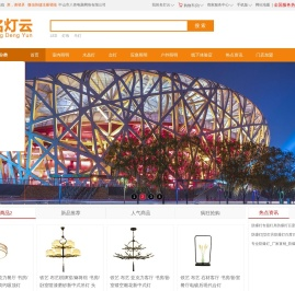 灯饰在线