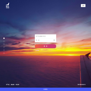 【悦飞】机票