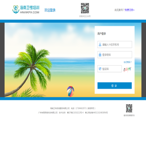 2025年海南省卫生晋升高级职称考试培训