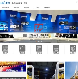 温州市康尔微晶器皿有限公司