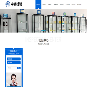 南京中润医学检验有限公司