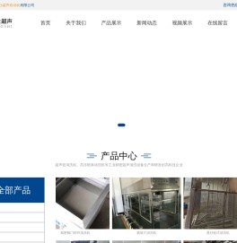 张家港市铭仕超声自动化有限公司