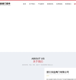 国阀品质★东盐匠心