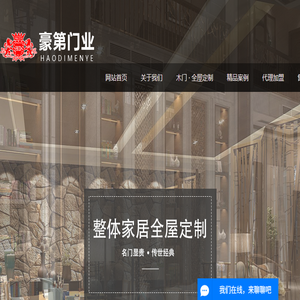 郑州豪第门业有限公司