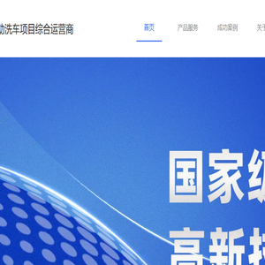 自助洗车机