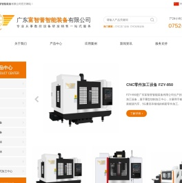 CNC立式数控设备