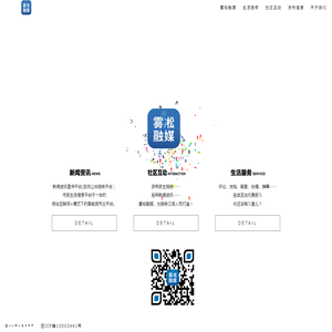 吉林市发布（雾凇融媒）官网