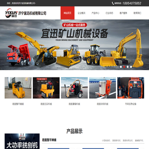 济宁宜迅机械有限公司