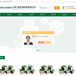 微生物elisa检测试剂盒