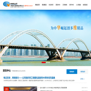 华维设计集团股份有限公司