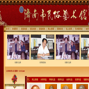济南市民俗艺术馆