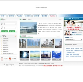 欢迎访问扬州鑫宇电气有限公司网站