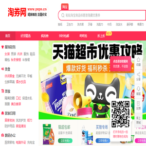 淘券网