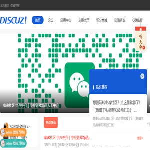 电竞游戏玩家饰品交流交易的专业平台社区