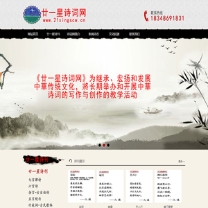 诗词写作教学【包教包会】