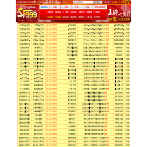 sf999权威门户发布网