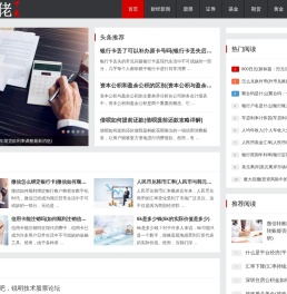 者家财院,打造您的专属财经导航站