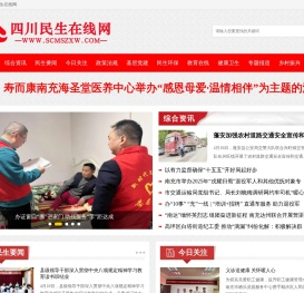 四川民生在线网