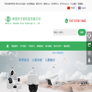 深圳市宇洛科技有限公司
