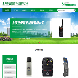 上海伸普智能科技有限公司
