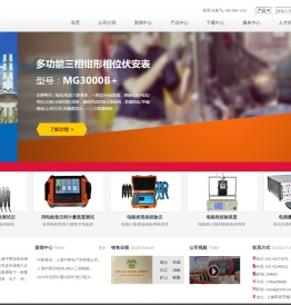 上海中荣仪电有限公司