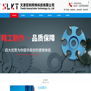 天津双利柯特科技有限公司