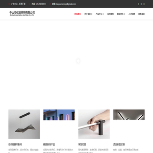 中山市亿维照明有限公司