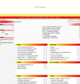 北京交通大学选培办网站