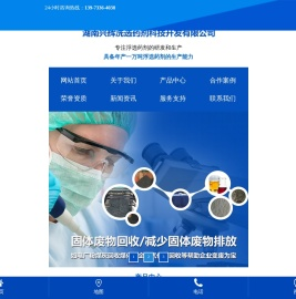 湖南兴辉洗选药剂科技开发有限公司